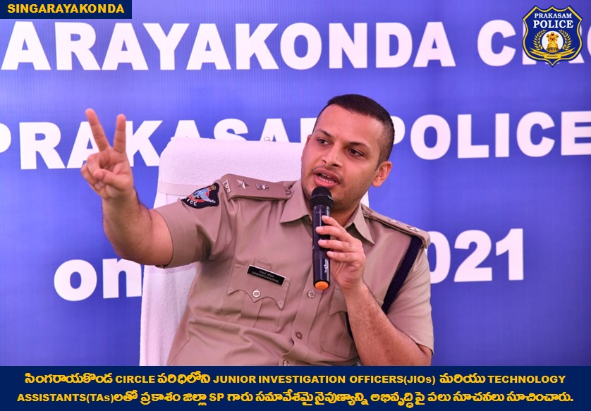 prakasam_police's tweet photo. ప్రజా సేవలో మెరుగైన ప్రదర్శనకు మేటి సూచనలు: సింగరాయకొండ Circle యొక్క Technology Assistants మరియు Junior Investigation Officersతో సమేవేశమైన ప్రకాశం జిల్లా SP.
#ProjectJIO
#BringingJusticeSwiftly
#Vision
#ProjectTATA
#TechSavvyCops https://t.co/ZgtP1F0Jjy
