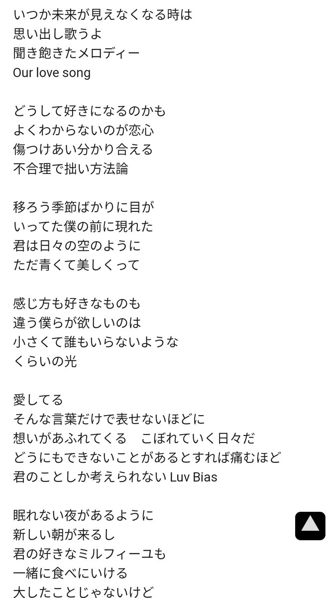 歌 主題 ボス 歌詞 恋