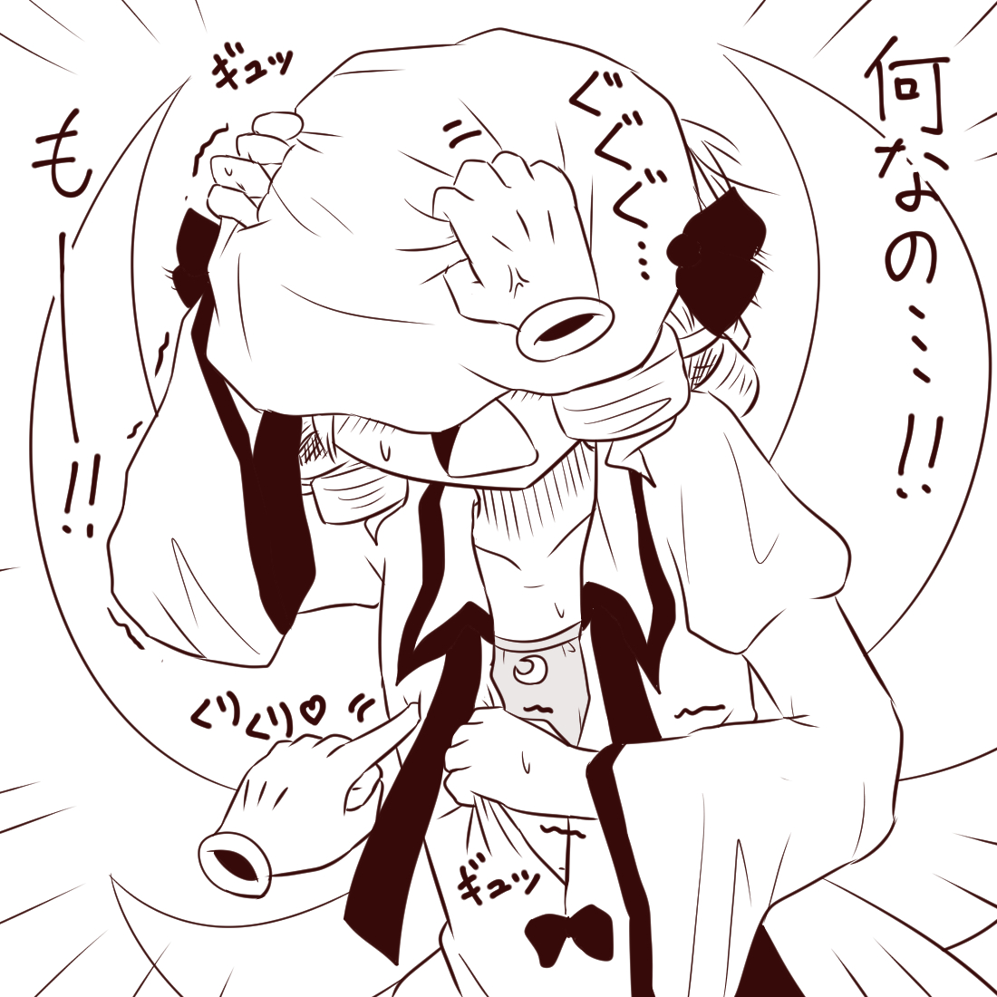 ルナチャイルドの視界を奪って悪戯を仕掛ける 