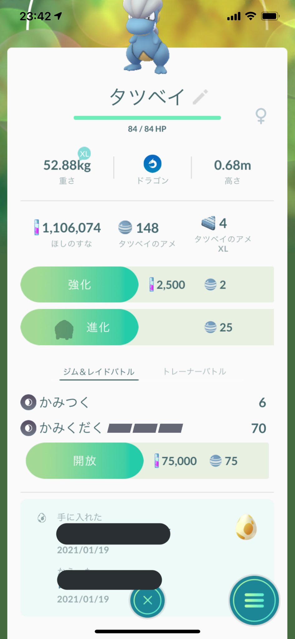 Fuu ポケモンgo タツベイ タマゴからでたのにカウントされない なんで ポケモンgo タツベイ ホウエンコレクションチャレンジ T Co J7at7bfovx Twitter