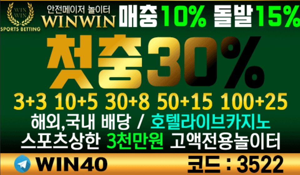 토토사이트 mt-112.com 먹튀캅 - 토토사이트의 갑질시대 끝, 먹튀검증 부터 합시다.놀이터 에서 갑질 하는 시대 ! 이제는 더이상 애걸을 토대로 유저들에게 다양한 정보들을 제공하고 있습니다.     토토사이트  mt-112.com  안전놀이터 먹튀캅 에서 ! 저희 먹튀캅 에서는
