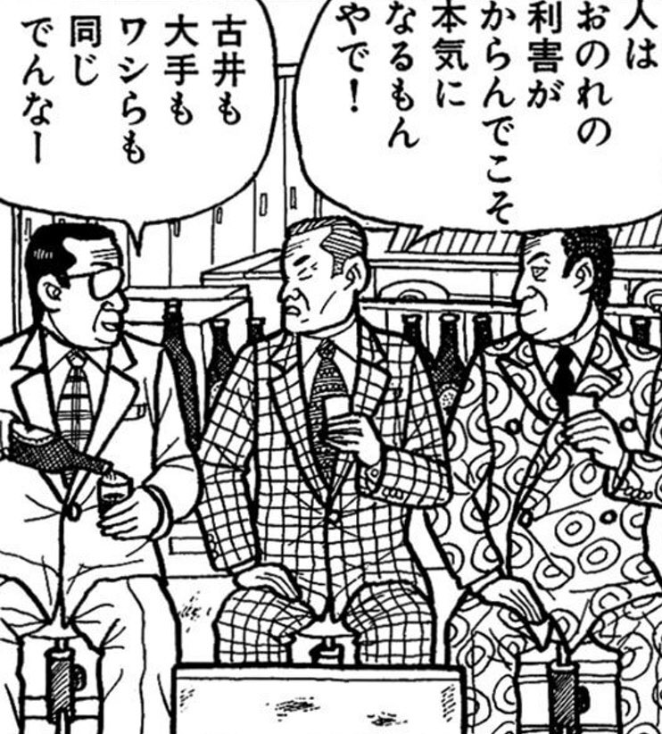 週末にナニ金を読み返した勢いで新→リターンズ→外伝に手を出し、いま青木雄二物語(Kindleの読み放題に全部あるんや)。 