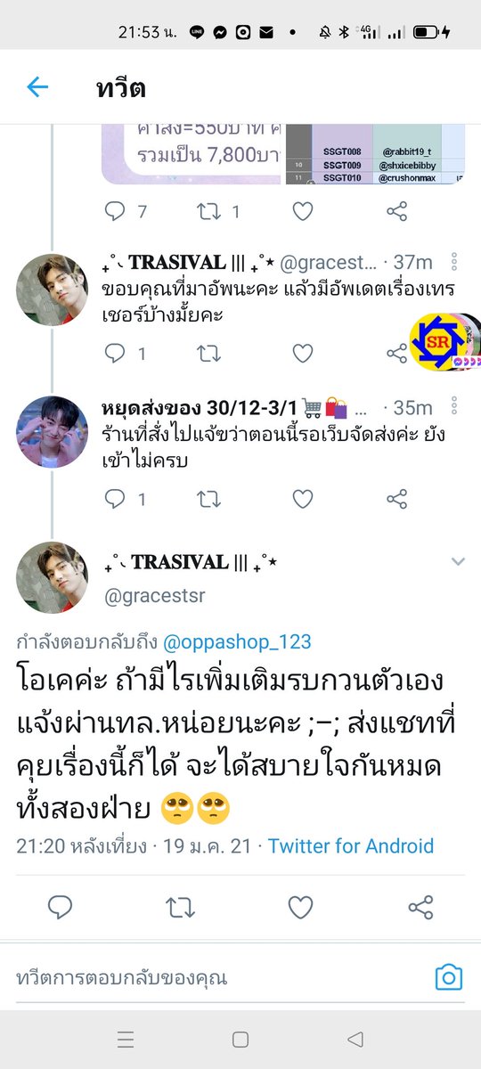 หยุดส่งของ 30/12-3/1🛒🛍️ tweet media