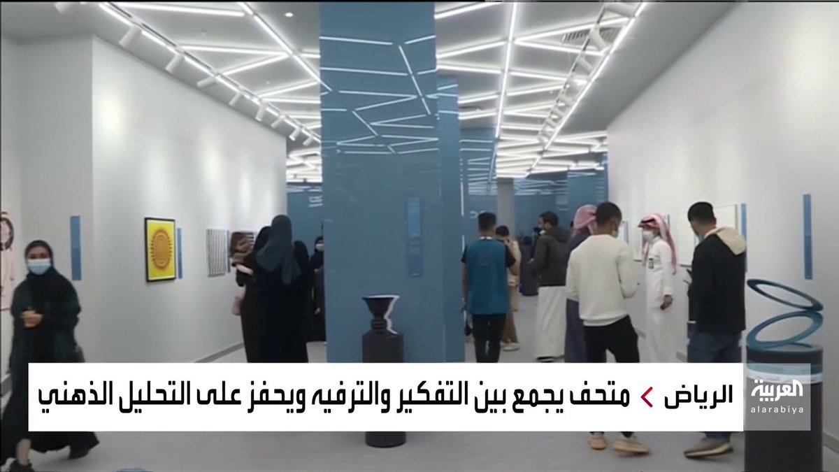 متحف الغموض الرياض بارك
