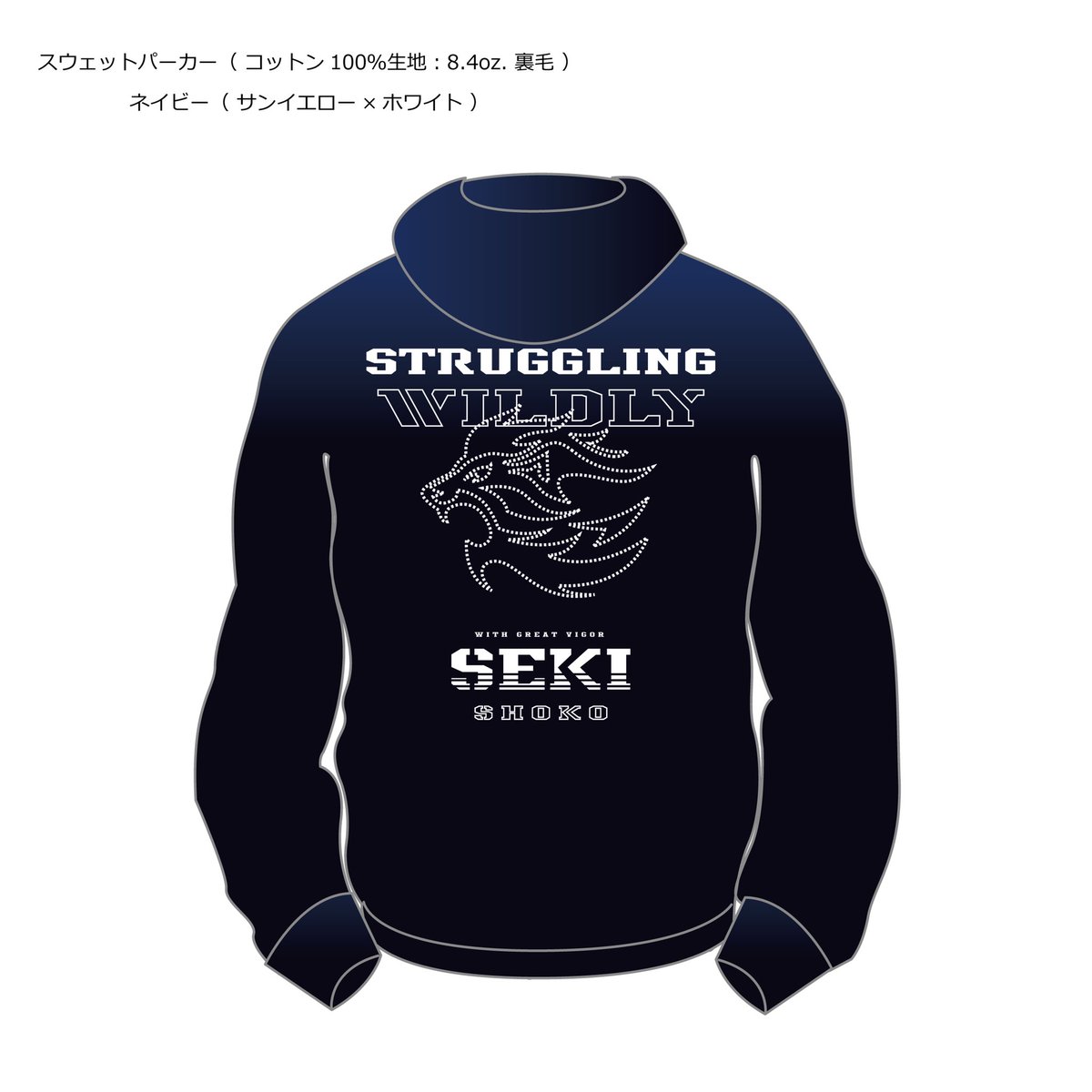 オリエンタルウィッチーズ　バレーボール　パーカー SEKI SHOKO 様 】部活用スウェットパーカー ＊高校男子6人制
