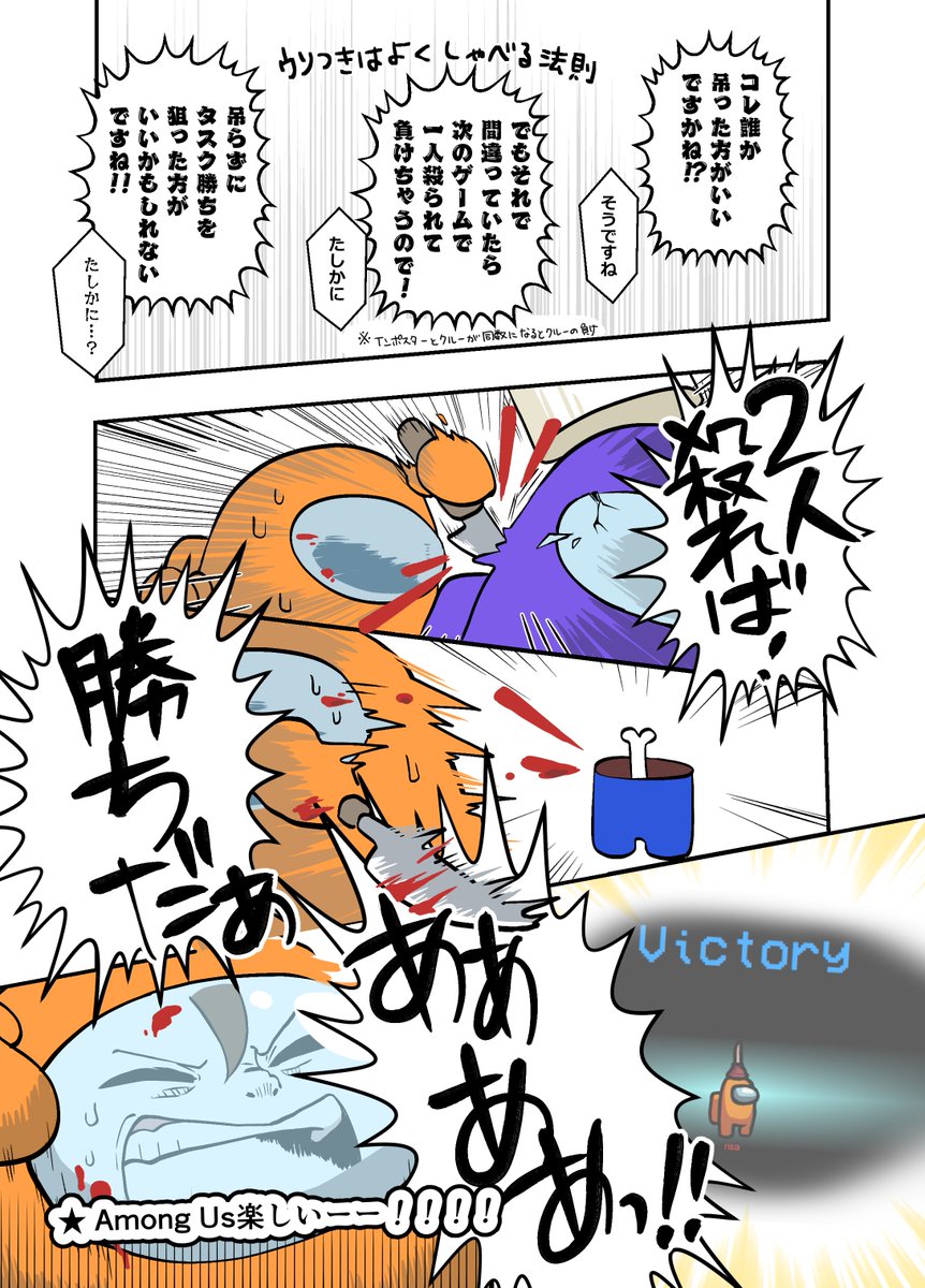 先日参加した2度目のAmong Us のレポ描きました #Among_us 