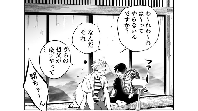 これは今月の扉にしたかったのだけど枚数が足りなかったのと構成を変えたので切った絵 大北真潤の漫画 これは今月の扉にしたかったのだけど枚数が足りなかったのと構成を変えたので切った絵 大北真潤の漫画