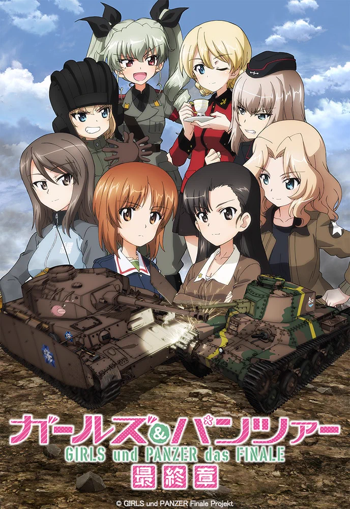 ガールズアンドパンツァーの劇場版チケットの特典にカセットテープが付属ｗｗｗ