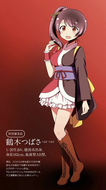 鶴木つばさ誕生日のtwitterイラスト検索結果