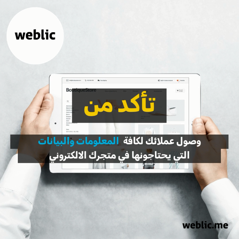 Weblicme's tweet photo. 💡تاكد من

وصول عملائك إلى كافة المعلومات والبيانات التي يحتاجونها في أي خطوة على متجرك الالكتروني

احصل على متجرك الالكتروني مجانا مع ويبليك

https://t.co/YIlnRTHxpf

#weblic  #ويبليك #تجارة_الكترونية #التجارة_الإلكترونية #متاجر_اونلاين #متاجر_الرياض #متجر_الكتروني https://t.co/ZHg0Hv5R4m