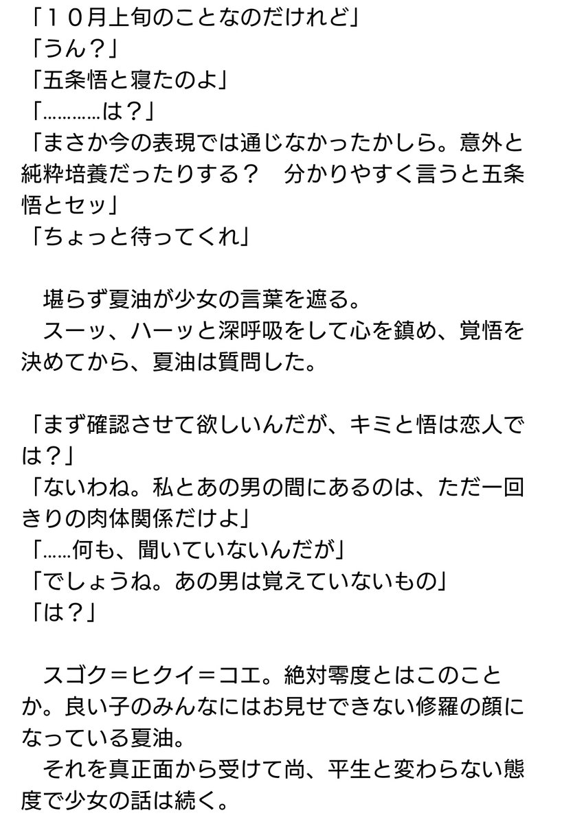 呪術廻戦ふぁぼまとめ2 4ページ目 Togetter 呪術廻戦ふぁぼまとめ2 4ページ目 Togetter