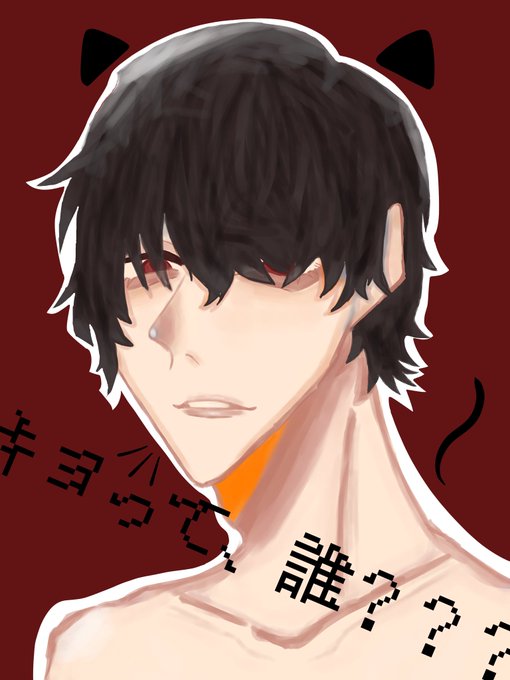 キヨって誰のtwitterイラスト検索結果