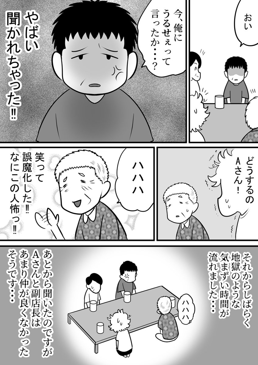 本当にあった怖い話… 