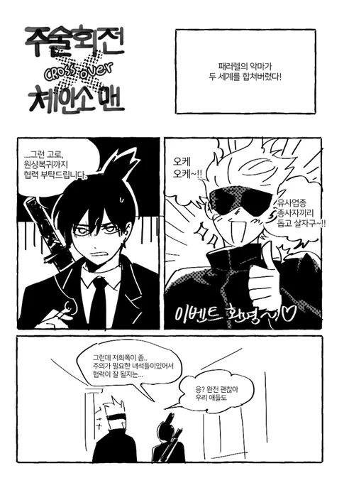주회X첸소 크오... 