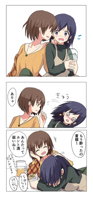 甘酸っぱいですね 