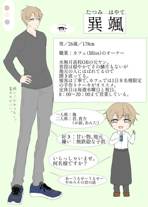 カフェのオーナーのtwitterイラスト検索結果