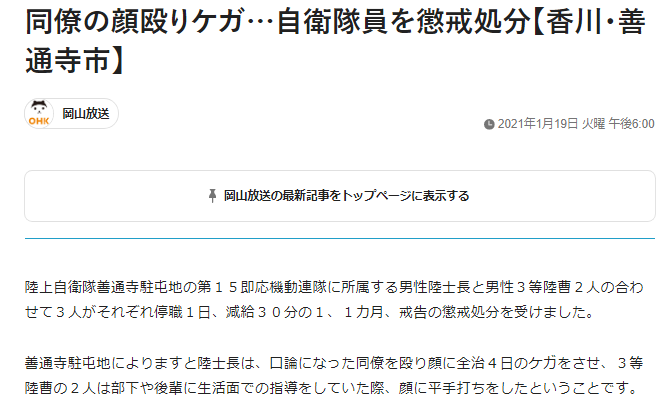 底辺公務員の実態 Koumukoumukoumu Page 4 Twilog