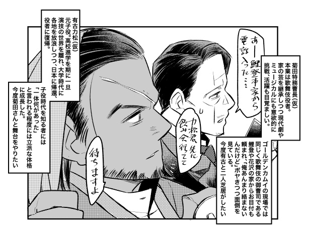 これの続きで、金カム俳優パロディその2。
先にこの二人がくるのはやはり完全に趣味。
アニメ第4期が来たら菊田さん出るのであろうか https://t.co/ENqRjQqlPz 