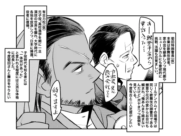 これの続きで、金カム俳優パロディその2。
先にこの二人がくるのはやはり完全に趣味。
アニメ第4期が来たら菊田さん出るのであろうか https://t.co/ENqRjQqlPz 