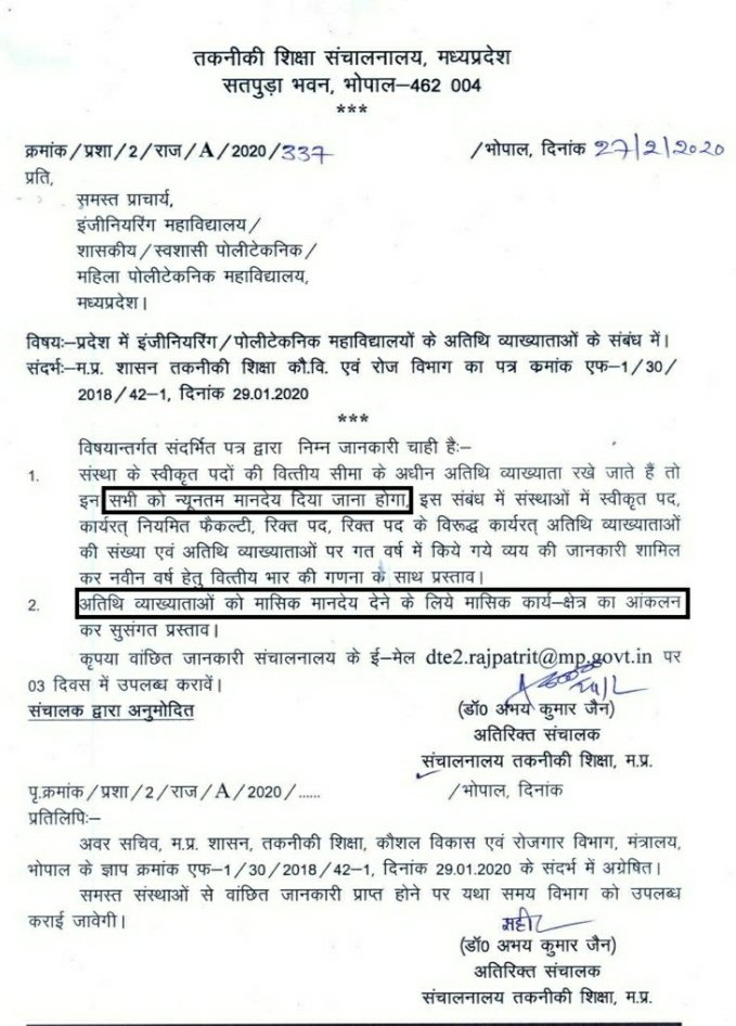 DDSirChtr03's tweet photo. मुख्यमंत्री मामा जी एवं महाराज जी 
कब होगा न्याय???
 #पॉलीटेक्निक_गेस्ट_फैकल्टी के हक के साथ।
वर्तमान कालखंड शोषणकारी व्यवस्था को हटाकर स्थायित्व जल्द दिया जावे @BJP4MP @ChouhanShivraj @JM_Scindia  @vdsharmabjp 
@ABPNews
#तकनीकी_गेस्ट_फैकल्टी_मांगे_फिक्स_सैलरी_वर्ष_के_पूरे_12माह https://t.co/fqjOU6ES1O