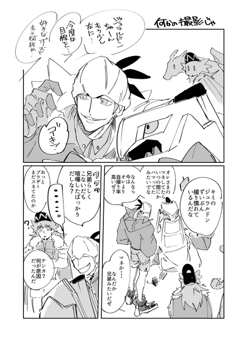 勝手に寝顔撮って怒られたこともある 