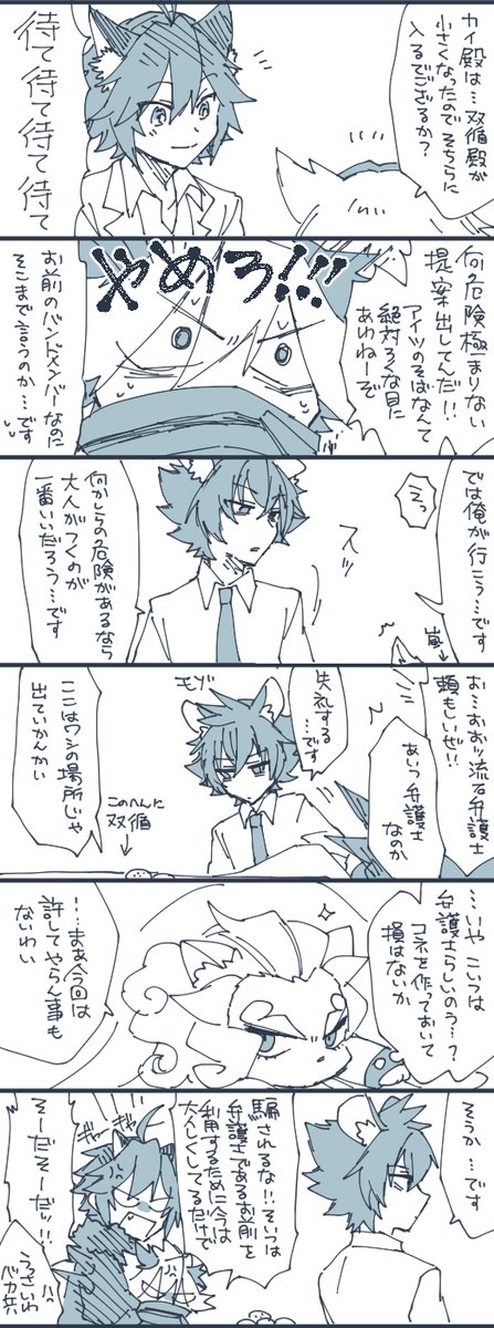何故かまた増えたこたつメンバー 