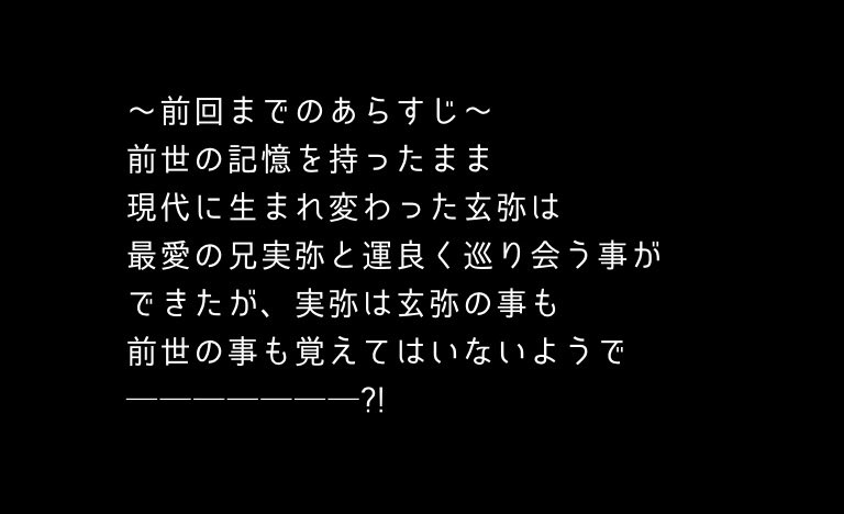 くだらないけどこのさねげんシリーズ化してもいいと思った※現代転生さねげん 