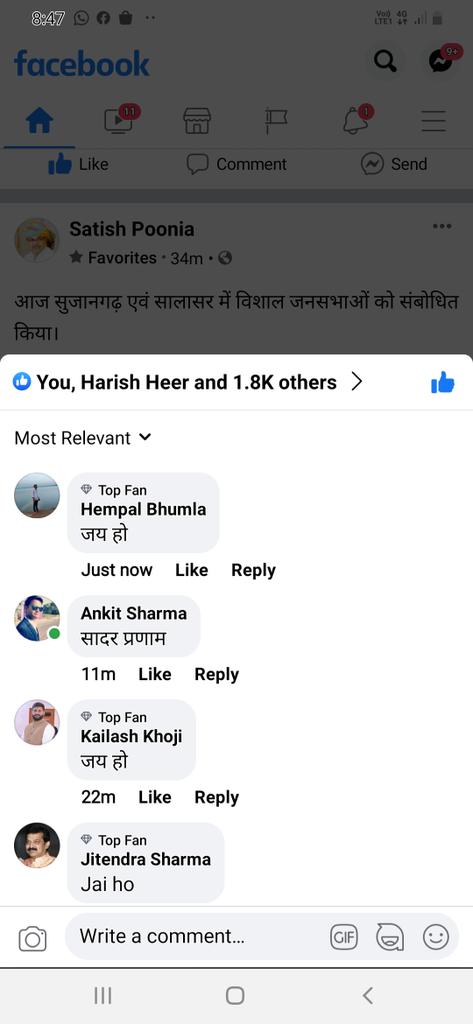 HempalBhumlaBjp's tweet photo. मुझे गर्व है की में फेसबुक पर भाईसाहब @DrSatishPoonia जी की प्रोफाइल में #Top_fan की लाईन में हूं https://t.co/kSJmGcuAen