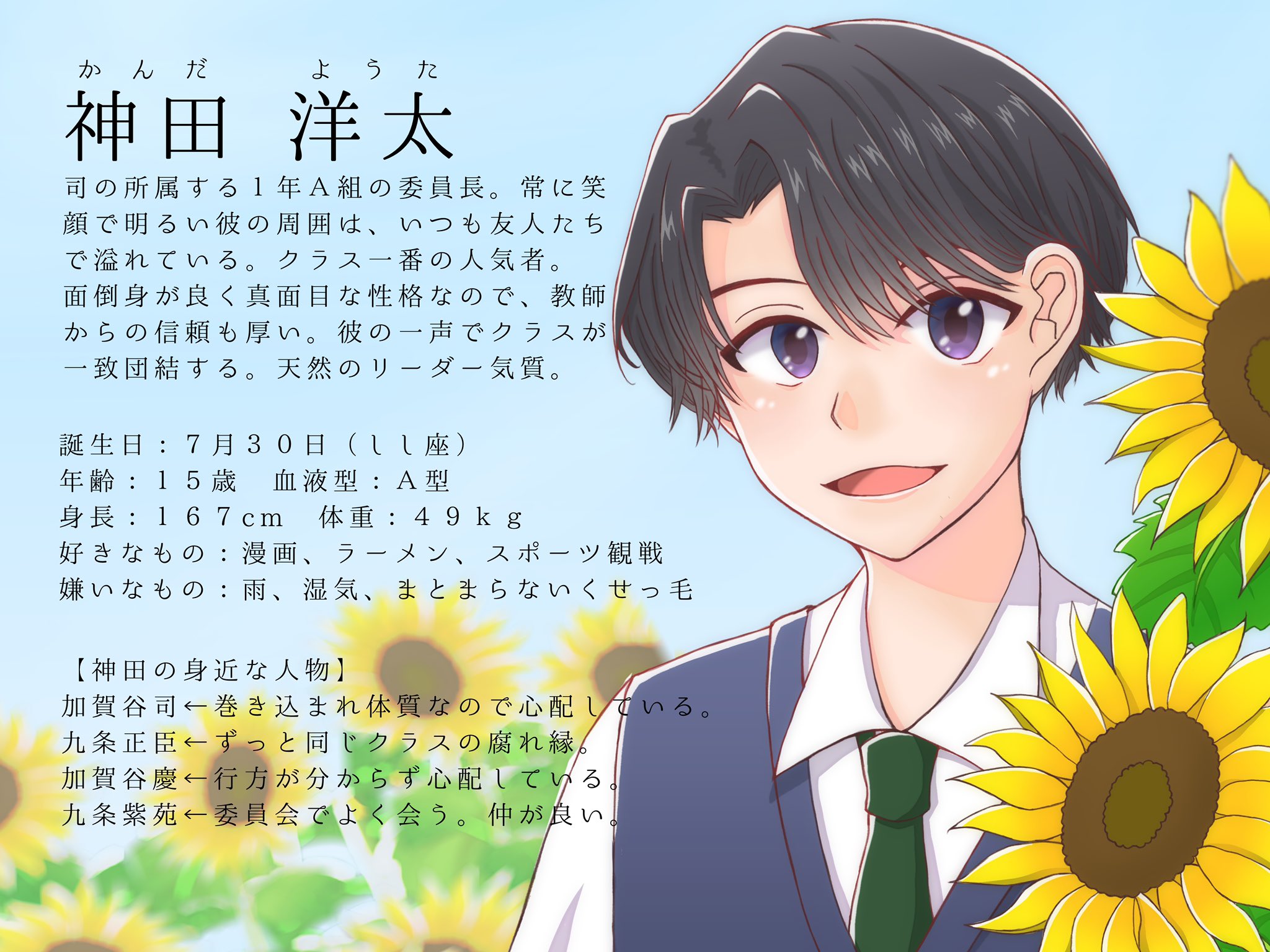 花村いろは エブリスタで連載中の小説 君が幸せになる魔法 のキャラシが完成しました 主人公総愛され学園 夜の街 ｂｌ小説です 作者は屋代くん贔屓です T Co Z7eridqhbx