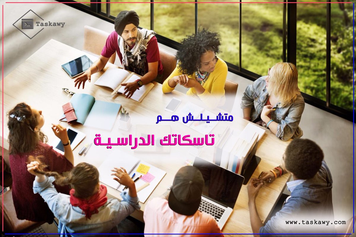 افهم حلول تاسكاتك الدراسية بشكل تام من خلال فريقنا المتكامل لمساعدتك في جميع مقرراتك الدراسية 
#نظم_التشغيل
#الرياضيات
#البرمجة
#شبكات_الحاسب
#قواعد_البيانات
#نظم_التشغيل
#تراكيب_البيانات
#هندسة_البرمجيات
#الذكاء_الاصطناعي
#أمن_الحاسبات
#تحليل_وتصميم_نظم_المعلومات
#امن_المعلومات