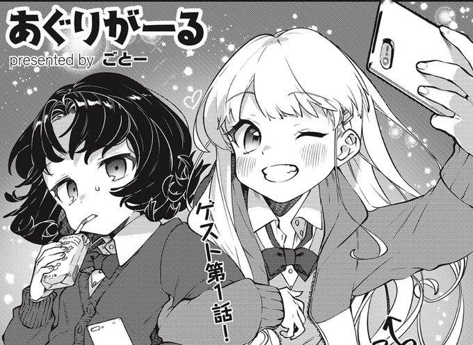 あぐりがーるのtwitterイラスト検索結果 あぐりがーるのtwitterイラスト検索結果