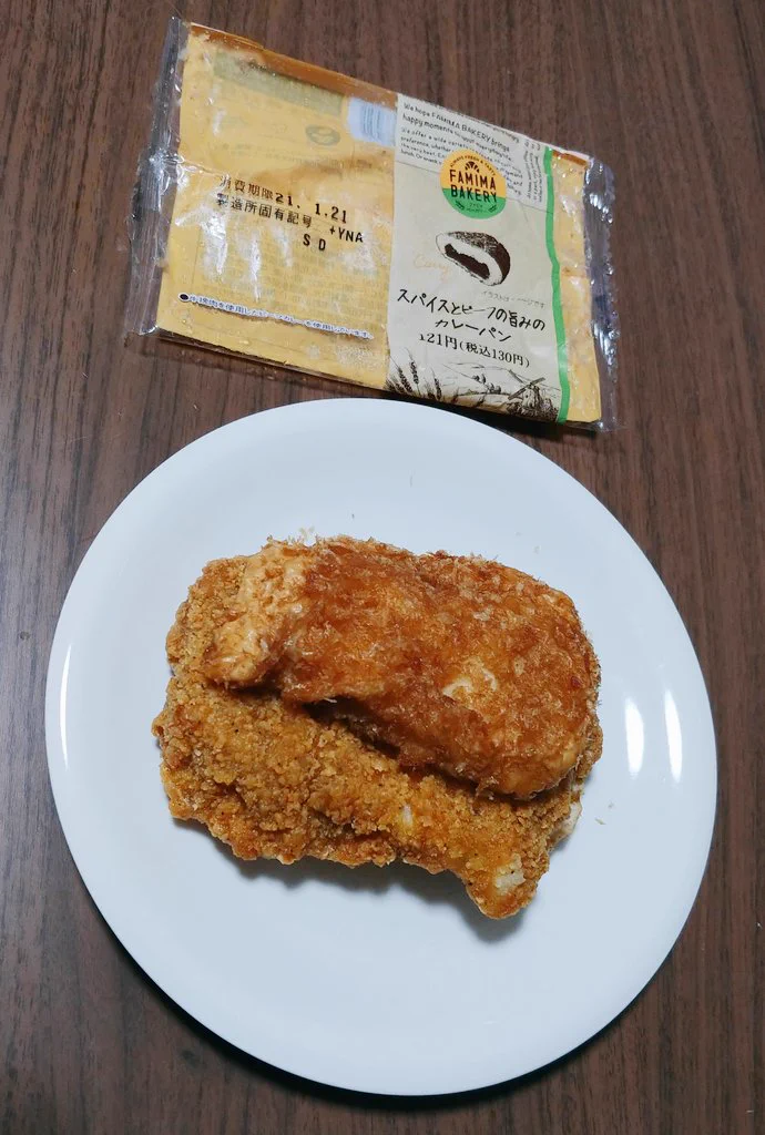 カレーパンにファミチキ。
美味しくないわけがなく...
しかもよく考えたらどっちも揚げてあるし、超ハイカロリー。
最高に頭悪くて、最高に美味しかったですw  