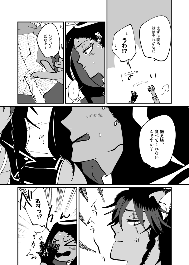 スパダリってなんだ…寝不足の受けに無理させない人のことか…と思ってたのになんか違う感じになっちゃったレオジャミ。あとすいません画力の敗北なんですけど終始寝っ転がってます…(絵の解説をするな…)