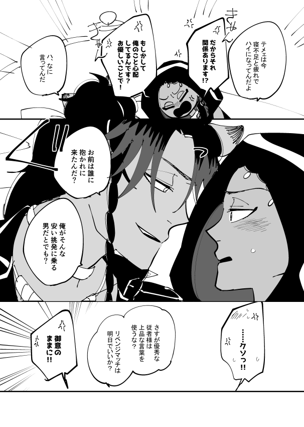 スパダリってなんだ…寝不足の受けに無理させない人のことか…と思ってたのになんか違う感じになっちゃったレオジャミ。あとすいません画力の敗北なんですけど終始寝っ転がってます…(絵の解説をするな…)