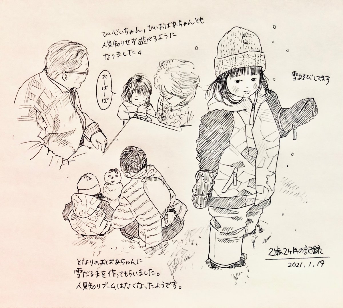 2歳2ヶ月の記録
おおじいじ、おおばあば、お隣のおばあちゃんと遊ぶ。

#成長記録 #絵日記 
