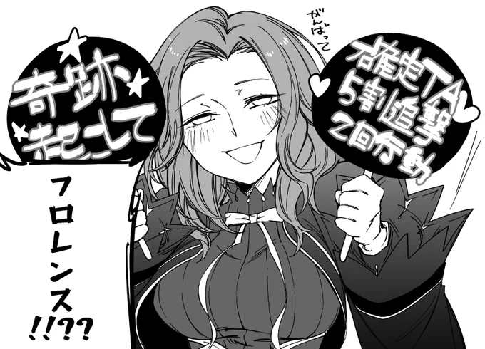 明日から100/150ティラノ! 