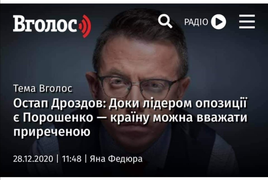 UaArtem's tweet image. Версія про куплених москвою &quot;націоналістів&quot; вже не видається такою нереальною! Фаріон та Дроздов паплюжать образ українського націоналіста, щоб викликати в людей відторгнення!
