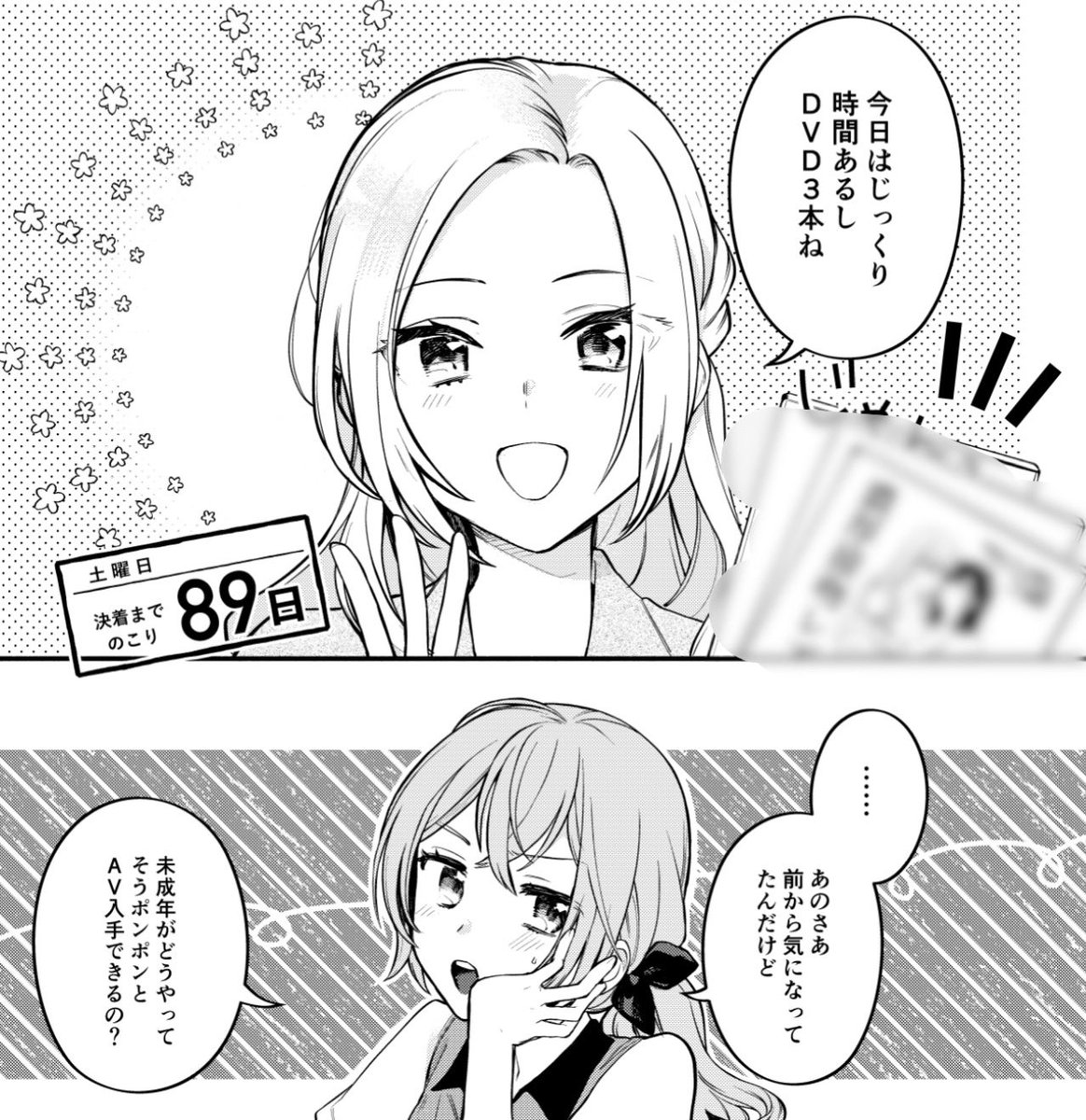 また、本日コミカライズ『女同士とかありえないでしょと言い張る女の子を、百日間で徹底的に落とす百合のお話』第4話の先読みが公開されました‼️

かやこ先生の絢めっちゃかわいくない??? 不破絢という女がほんと楽しそうでなにより…?‍⬛ 