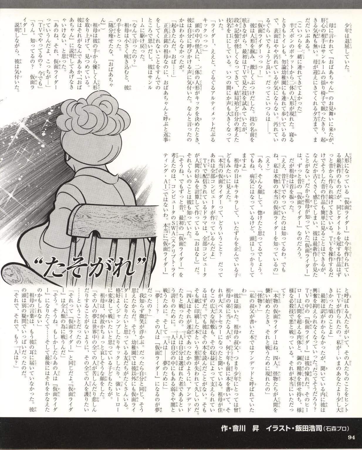 アニキ ブレイドの短編小説たそがれとtvシリーズから300年後の未来の物語になった小説版仮面ライダー剣 映像化して T Co A0t5bsebri Twitter