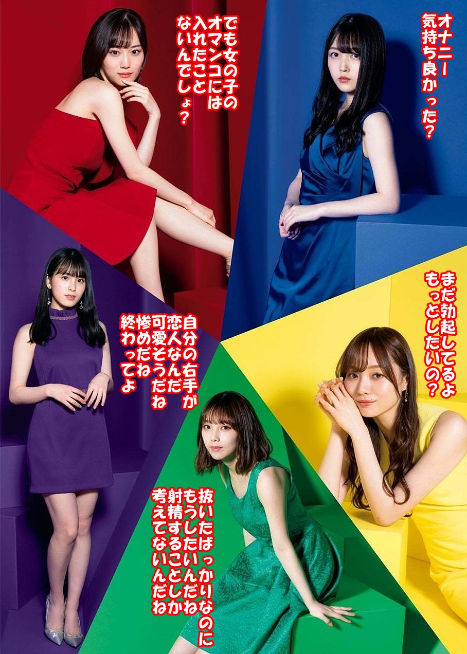 乃木坂46文字コラエロ 文字コラ研究会 (@4545pyupyu) / X