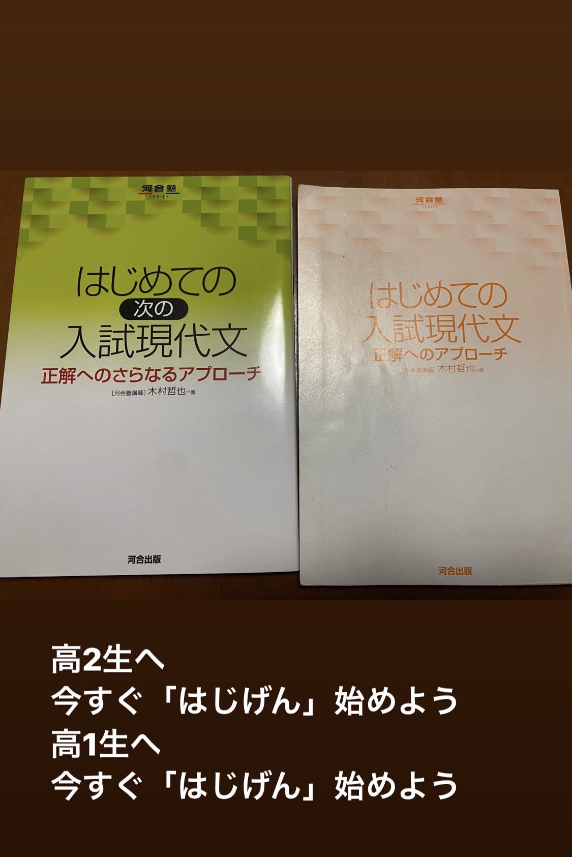 現代文読解@河合塾 2020年冬期講習 木村哲也先生withはじめての