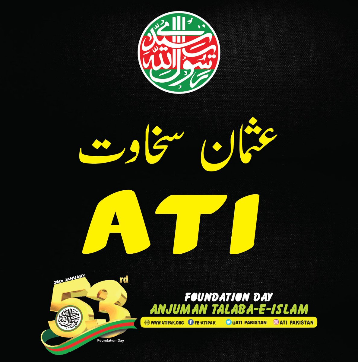 AsimMir786's tweet photo. حق چار یار
#53yearsofATI https://t.co/X3lJLB3WoK