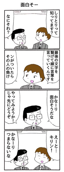 100以上 キリン 漫画 つまらない キリン 漫画 つまらない