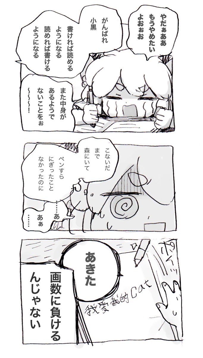 適当漫画 