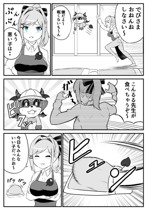 でびるる を含むマンガ一覧 ツイコミ 仮