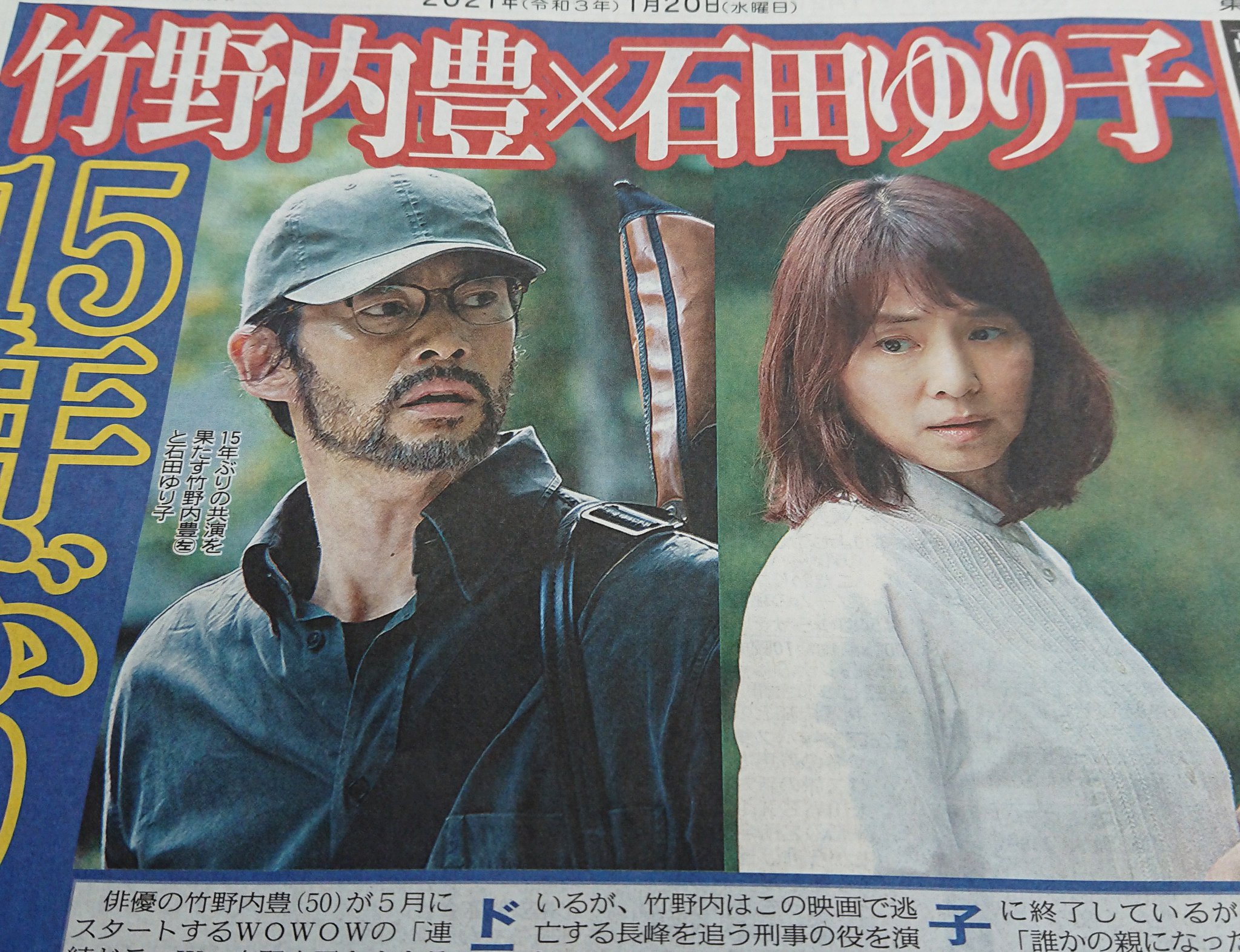 ドラマ【サイコドクター】竹野内豊主演 激レア商品 【公式通販】