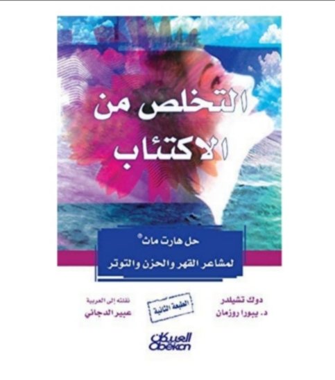 مكتبة أمازون 💯
كود خصم 15 % : BKS15OFF

amazon.sa/b?_encoding=UT…