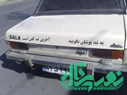 "Tell those who wear fashionable clothingyour last outfit is the burial shroud"