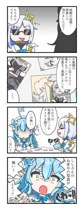 かなおじとガチ勢
#かなたーと
#らみあ～と 