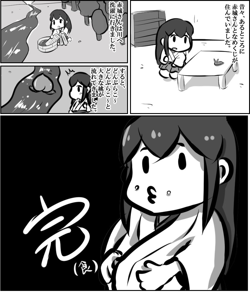 漫画 艦娘昔話
#艦これ #なめくじ業界 